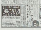 日経新聞広告