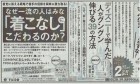 日経新聞広告 (3)