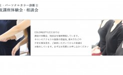 0001体験会・相談会D2