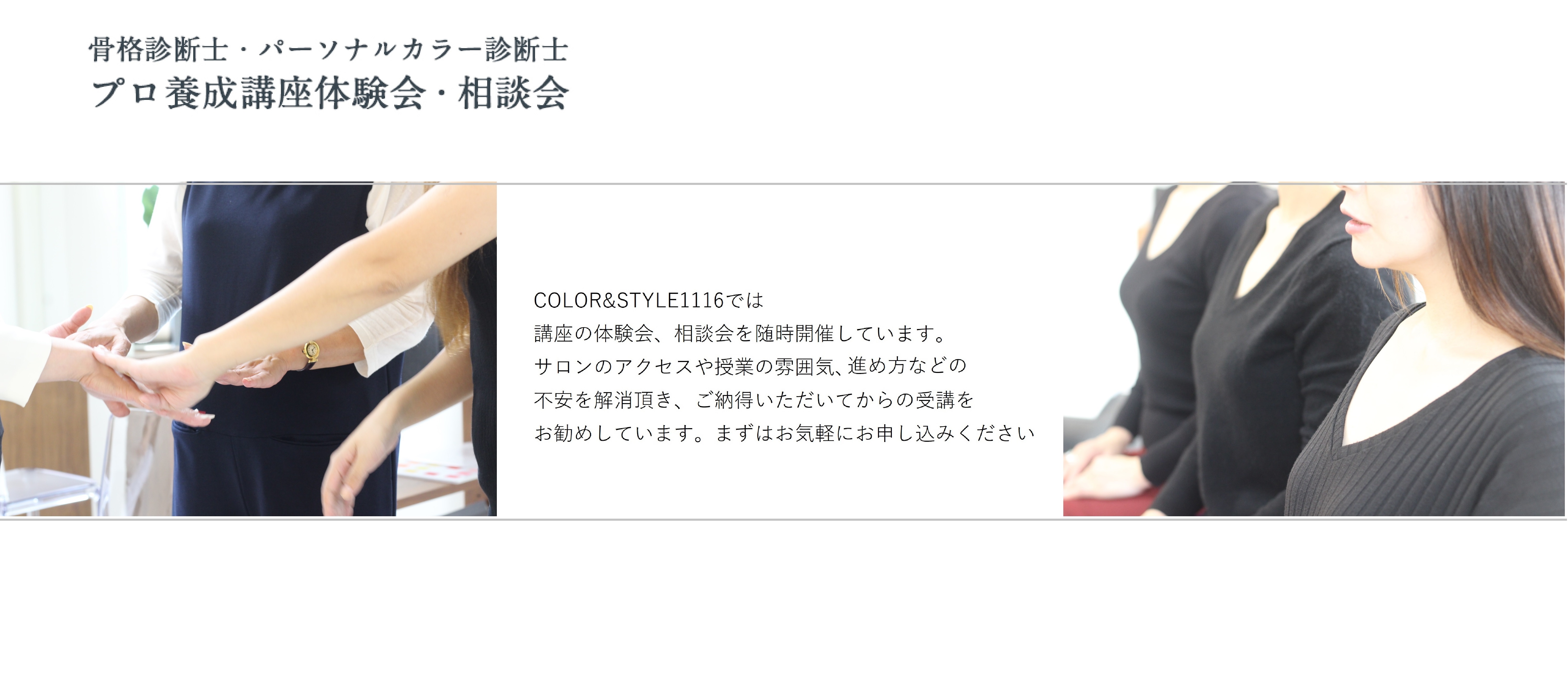 0001体験会・相談会D2