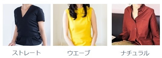 骨格診断 自己診断 よくある勘違い Color Style1116 Blog 骨格診断 パーソナルカラー診断 東京 南青山