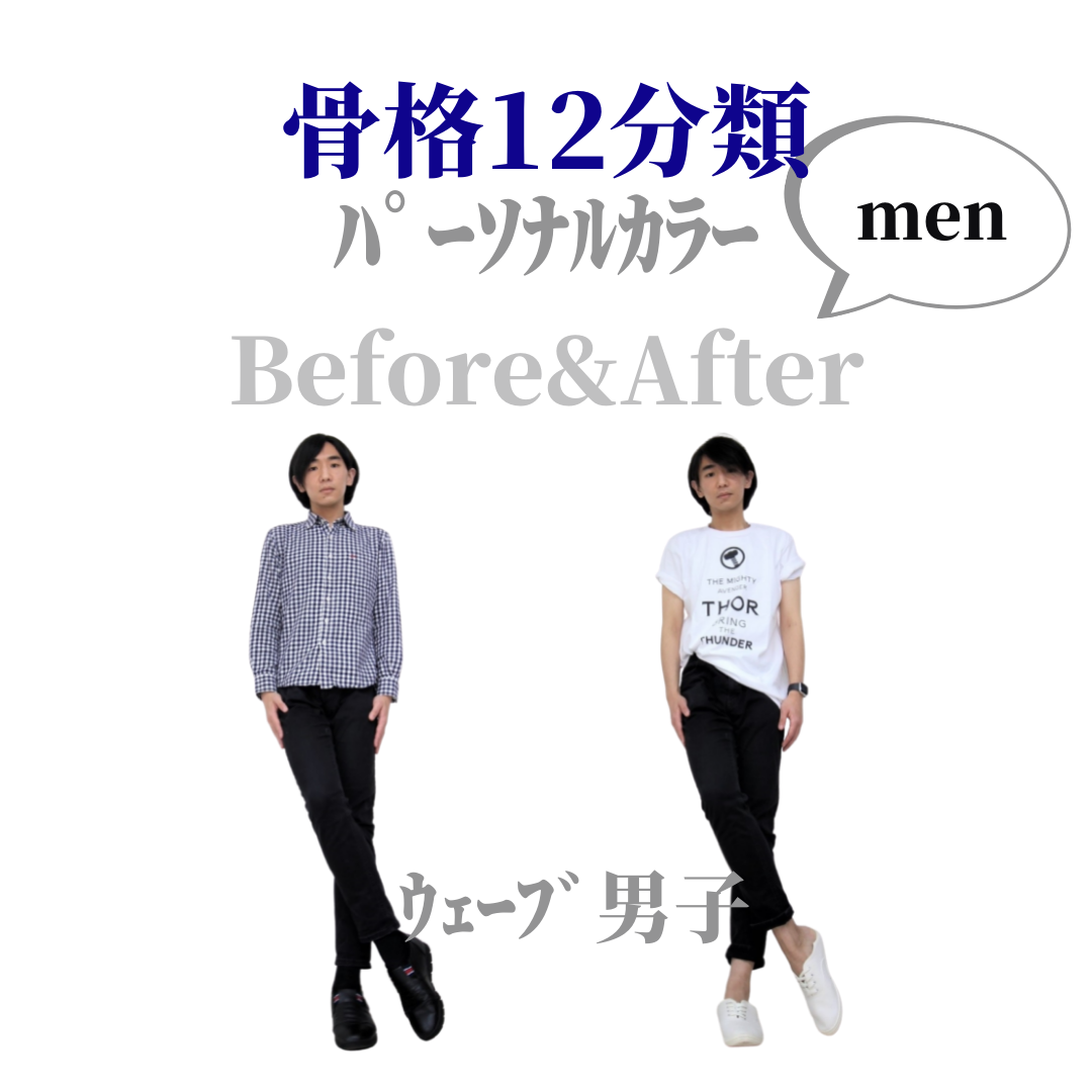 消費税無し □24歳□ザ・ウェーブ□ブルべ冬 | COLOR&STYLE1116 NEWS アクセサリー